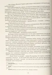 Кульгавець - Марія Букрій - мініатюра 13