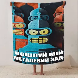 Плед плюшевий подарункоий 3D мотиваційний Поцілуй мій металевий зад 160х200 см - мініатюра 2