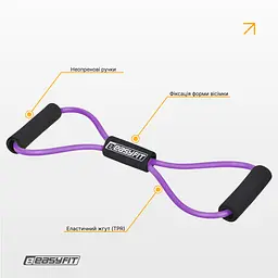 Еспандер EasyFit вісімка трубчастий фіолетовий - мініатюра 6