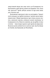 Сатанів. Помста гори Бохіт - мініатюра 7