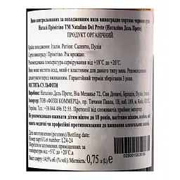Вино Natalino Del Prete Natali Primitivo red 2022 червоне сухе 14.5% 0.75 л - мініатюра 3