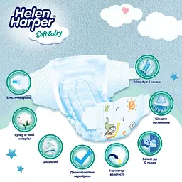 Підгузки Helen Harper Soft & Dry New Junior (5) 11-16 кг 54 шт. - мініатюра 5