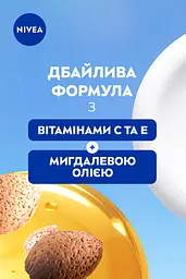 Гель-догляд для душу NIVEA Крем Софт і мигдалева олія  з мигдалевою олією та вітамінами C і E 750 мл (80846) - мініатюра 5