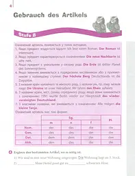 Німецька мова. 9 клас. Зошит з граматики. Einfache Grammatik - мініатюра 4