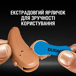 Батарейки для слухових апаратів Duracell Hearing Aid 675, 6 шт. - мініатюра 8