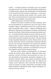 Золотий храм - Юкіо Місіма - мініатюра 7
