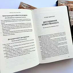 Христос під слідством - мініатюра 5