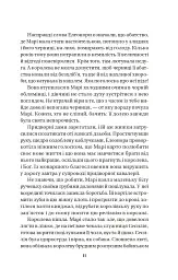Матінка - мініатюра 7
