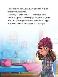 Максі фон Фліп. Переполох у світі фей. Том 3 - Анна Руе - мініатюра 3