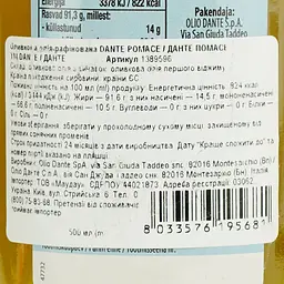 Оливкова олія рафінована Dante Olive Pomace Oil 0.5 л - мініатюра 6