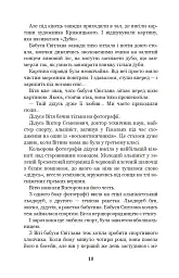 Чарівний талісман - мініатюра 8