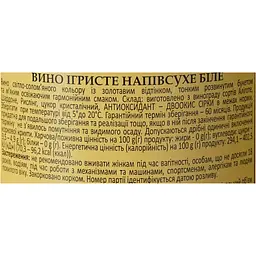 Вино ігристе Артемівське біле напівсухе 10-13.5% 0.75 л (1956) - мініатюра 7