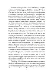 Сни в оселі відьми - мініатюра 4
