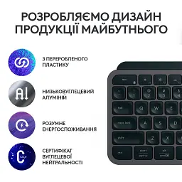 Клавіатура Logitech MX Keys S Wireless UA Graphite (920-011593) - мініатюра 5
