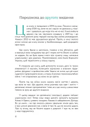 Балачки навколо шафи. Доступно та просто про моду і стиль - мініатюра 2