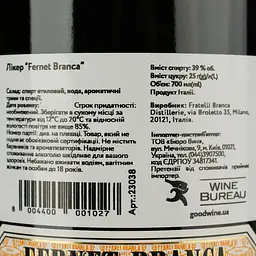Лікер Fernet Branca 39% 0.7 л - мініатюра 4