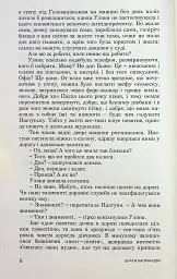 Забудь-річка - мініатюра 6
