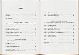 Західний фронт. Історія Першої світової війни - Nick Lloyd - мініатюра 3