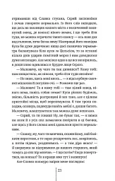 Бомжі Донбасу. Homo Profugos - мініатюра 11