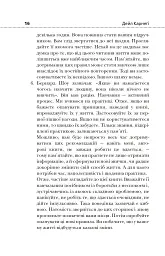 Як здобувати друзів і впливати на людей - мініатюра 5