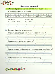 Літературне читання. Робочий зошит. 2 клас - Алла Савчук - мініатюра 10