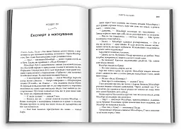 Смерть на Капрі - Андерс де ла Мотт - мініатюра 4