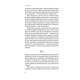 Книга Садотерапія. Як позбутися бур'янів у голові - Сью Стюарт-Сміт Yakaboo Publishing (9786177544998) - мініатюра 12