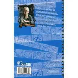 У головній ролі Трейсі Бікер: Повість - Джаклін Вілсон (978-966-10-2039-8) - мініатюра 2