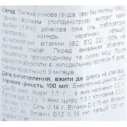 Вівсяний напій Elovena Latte 250 мл - мініатюра 6