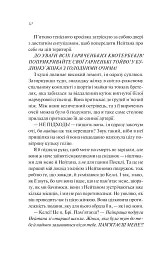 Шпаргалка - - мініатюра 5