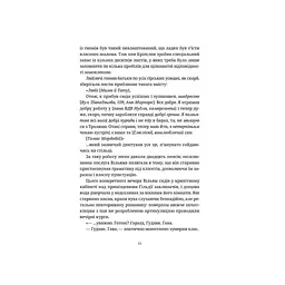 Правда - Террі Пратчетт Видавництво Старого Лева (9786176794455) - мініатюра 9