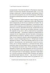 Погляд навскіс. Вступ до теорії Жака Лакана через популярну культуру - Славой Жижек - мініатюра 4
