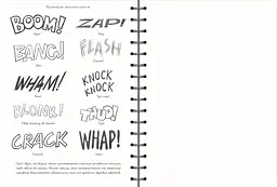 Скетчбук ОКО Sketch Book Скетчбук Малюємо комікс експрес курс українською O SB RK - мініатюра 2