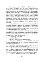 Пісня Води - мініатюра 11