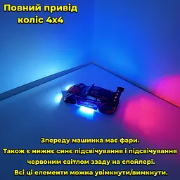 Машинка для дріфту Nissan GT-R 20 км/год. Повний привід. Додаткові колеса. Фари - мініатюра 3