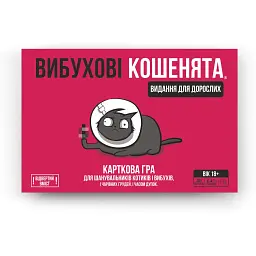 Настільна гра Rozum Вибухові кошенята: доросла версія (EKIEK02UA) - мініатюра 2