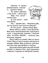 Джуді Муді - мініатюра 8