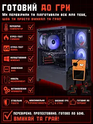 Ігровий ПК Tera Entry ARGB v2 (GTX 1060 6GB / Core i7 / RAM 16GB / SSD 256GB) - мініатюра 3
