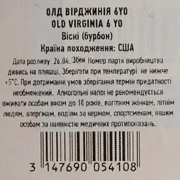 Віскі Old Virginia 6 years 40% 0.7 л - мініатюра 4