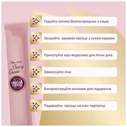 Ласощі для котів Delickcious Тунець з додаванням алое 4 х 15 г (4820269141605)