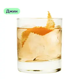 Коктейль Lemond Negroni (набір інгредієнтів) х16 на основі Becherovka - мініатюра 3