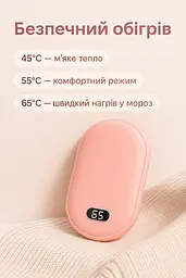 Грілка-павербанк 2 в 1 N22 3000 — компактна акумуляторна грілка з підігрівом 45/55/65°C та роботою до 5 годин Рожевий - мініатюра 1