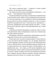 Плем'я. Про повернення з війни і належність до спільноти - Себастьян Юнґер - мініатюра 13