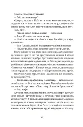 Роби гроші - Террі Пратчетт - мініатюра 6