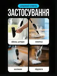 Швабра-пароочисник багатофункціональна з 8 насадками 1300W, біла (2193143810) - мініатюра 5