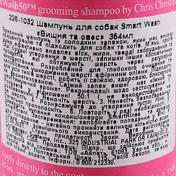Шампунь Chris Christensen Smart Wash 50 Cherry & Oats для собак і котів, вишня та овес, 354 мл - мініатюра 3