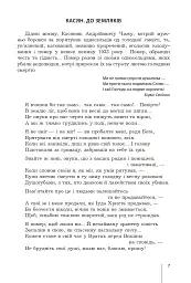 Голос із вічності. Urbi et orbi - мініатюра 6