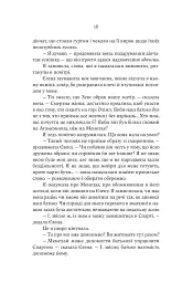 Електра - Дженніфер Сейнт - мініатюра 13