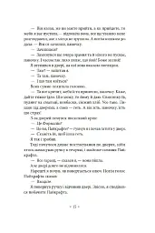 Імперія мурах - мініатюра 11