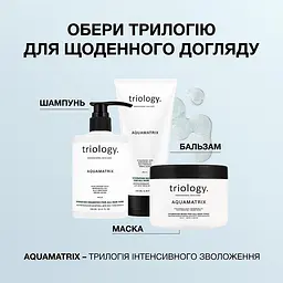Кондиціонер для волосся Triology. Hair Perfector незмивний розгладжувальний 150 мл - мініатюра 5